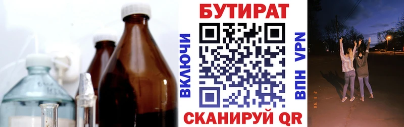 сколько стоит  мега tor  БУТИРАТ вода  Гаврилов Посад 