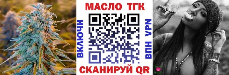ТГК жижа Гаврилов Посад